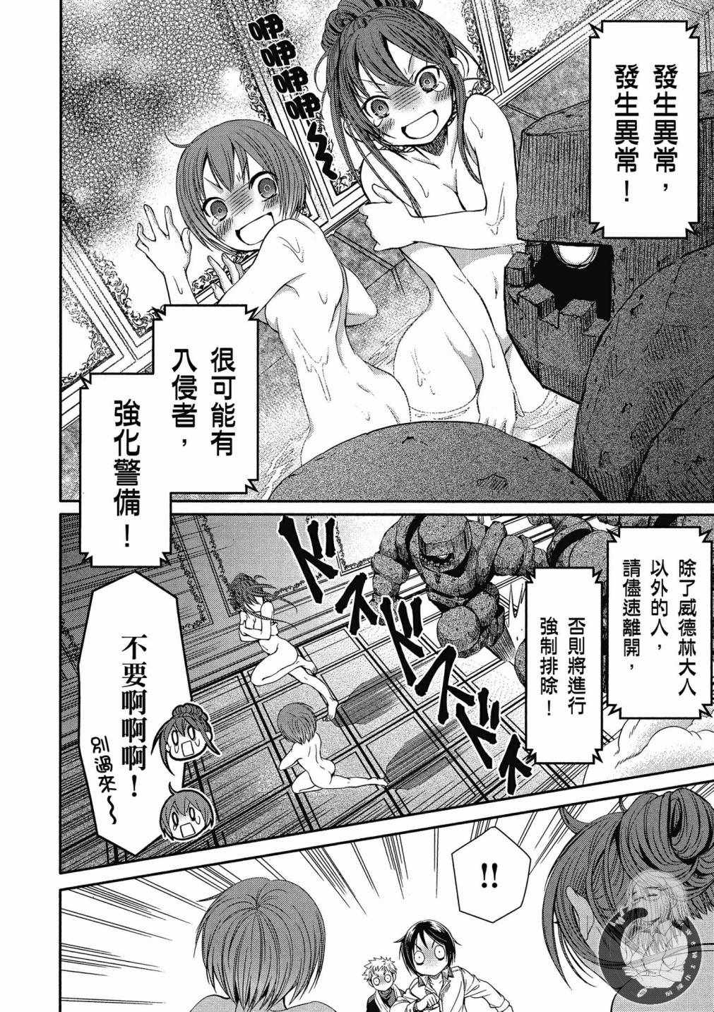 《八男？别闹了！》漫画最新章节第2卷免费下拉式在线观看章节第【28】张图片