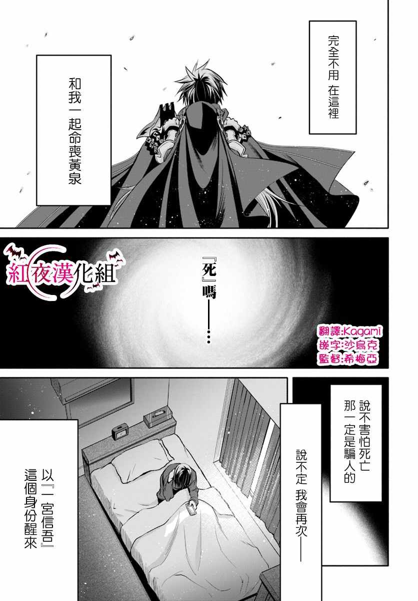 《八男？别闹了！》漫画最新章节第34话免费下拉式在线观看章节第【9】张图片