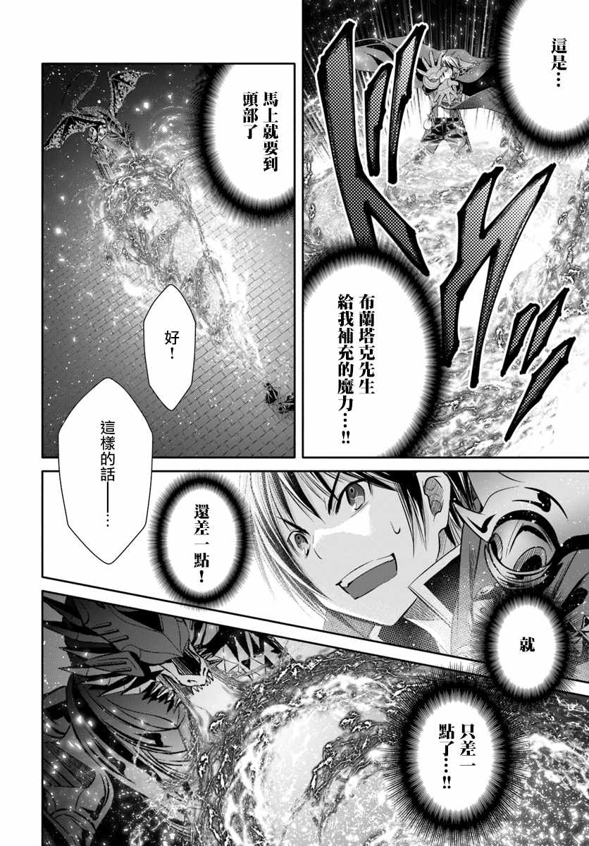 《八男？别闹了！》漫画最新章节第33话免费下拉式在线观看章节第【22】张图片