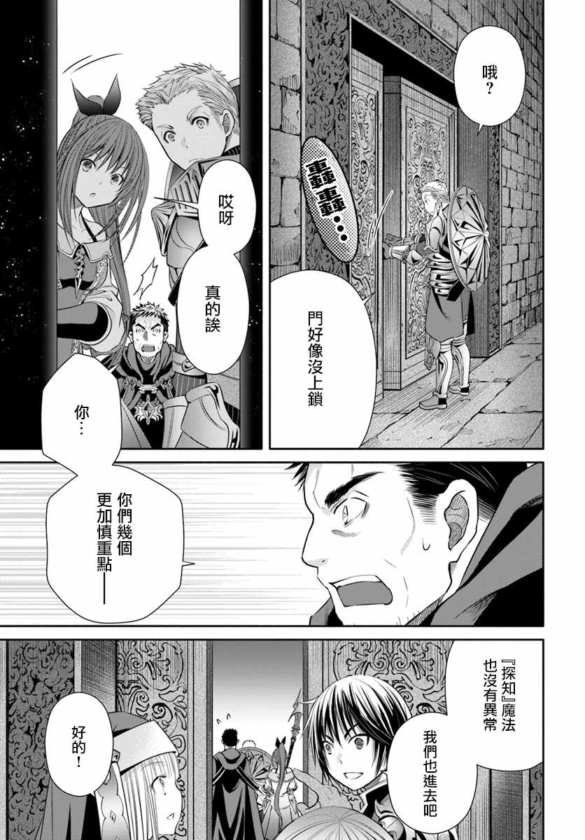 《八男？别闹了！》漫画最新章节第28话免费下拉式在线观看章节第【11】张图片