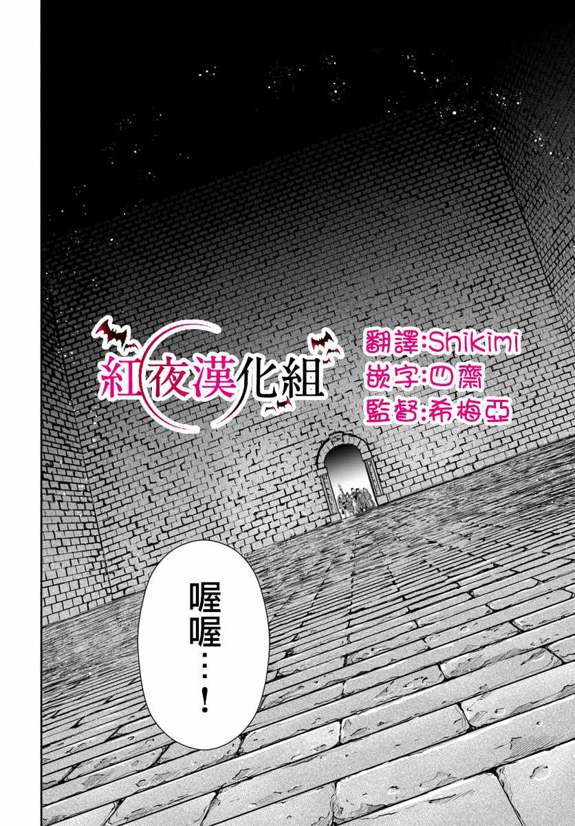 《八男？别闹了！》漫画最新章节第27话免费下拉式在线观看章节第【12】张图片