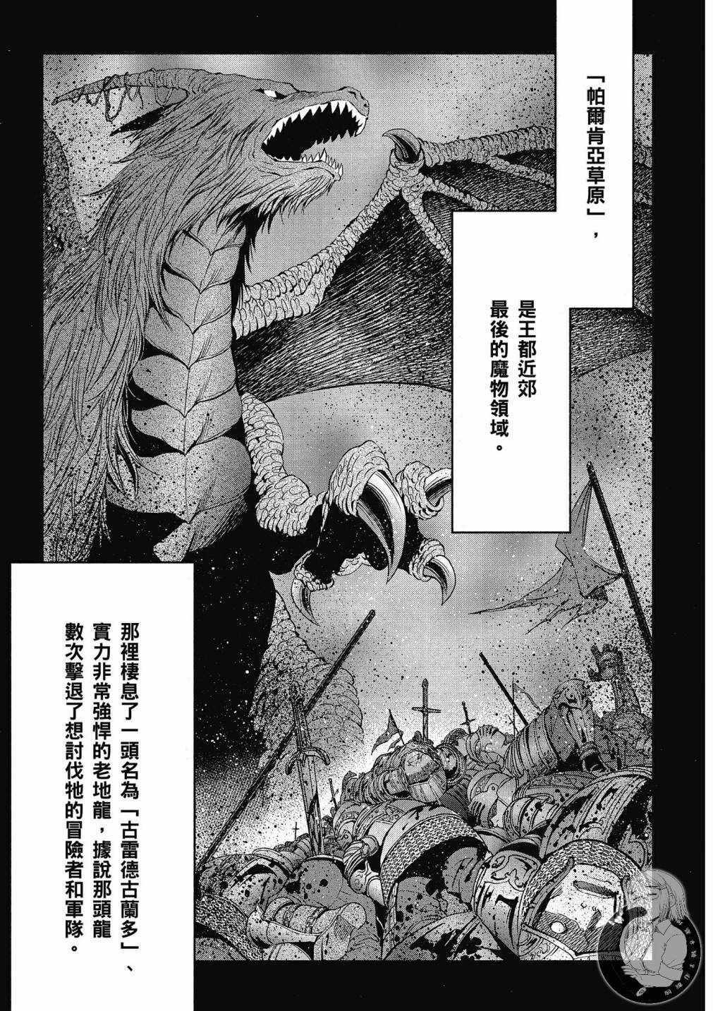 《八男？别闹了！》漫画最新章节第14话免费下拉式在线观看章节第【13】张图片