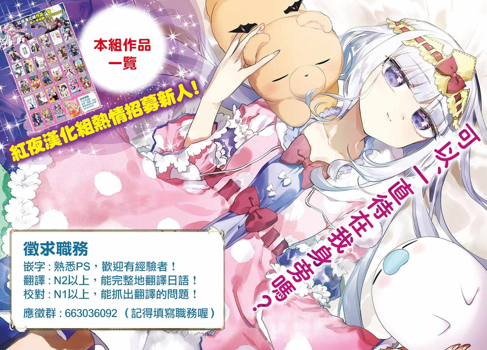 《八男？别闹了！》漫画最新章节第37话免费下拉式在线观看章节第【26】张图片