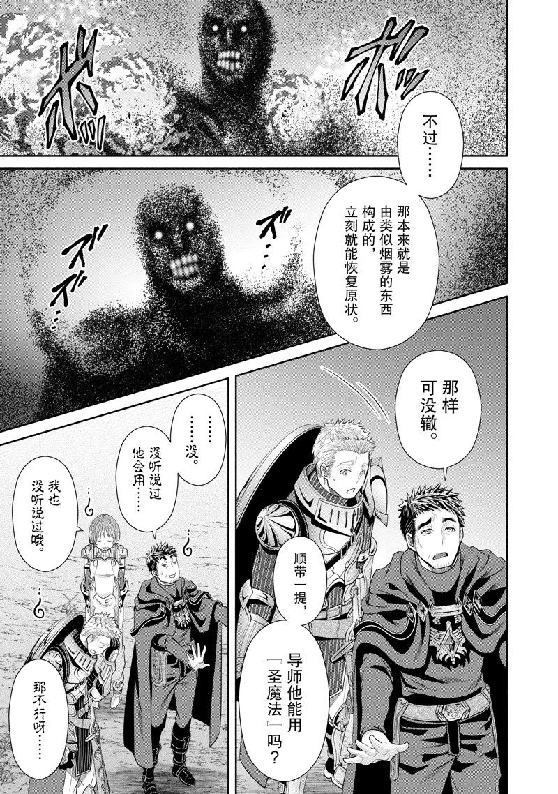 《八男？别闹了！》漫画最新章节第68话 试看版免费下拉式在线观看章节第【5】张图片