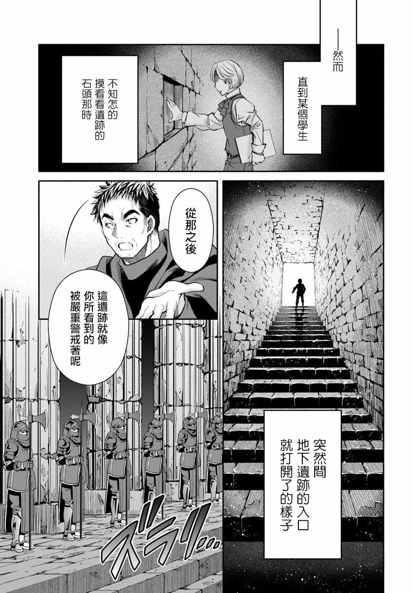 《八男？别闹了！》漫画最新章节第27话免费下拉式在线观看章节第【3】张图片