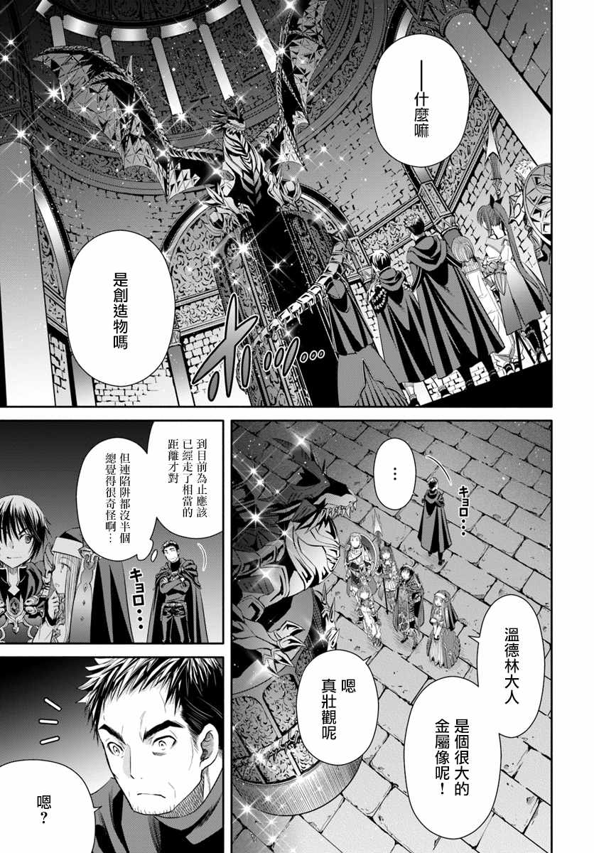 《八男？别闹了！》漫画最新章节第27话免费下拉式在线观看章节第【15】张图片