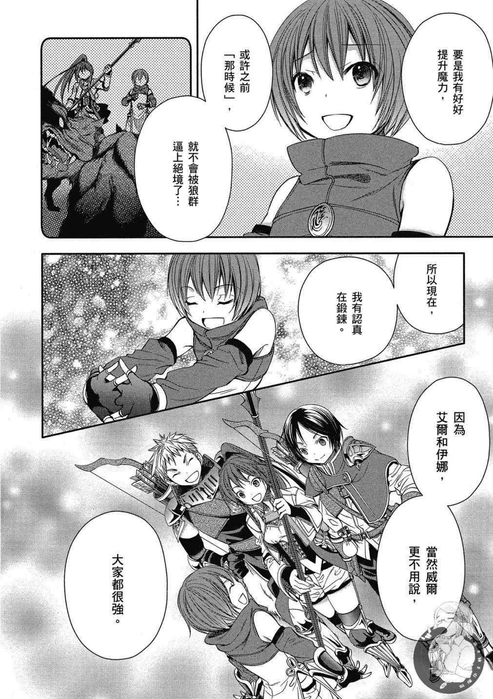 《八男？别闹了！》漫画最新章节第2卷免费下拉式在线观看章节第【46】张图片