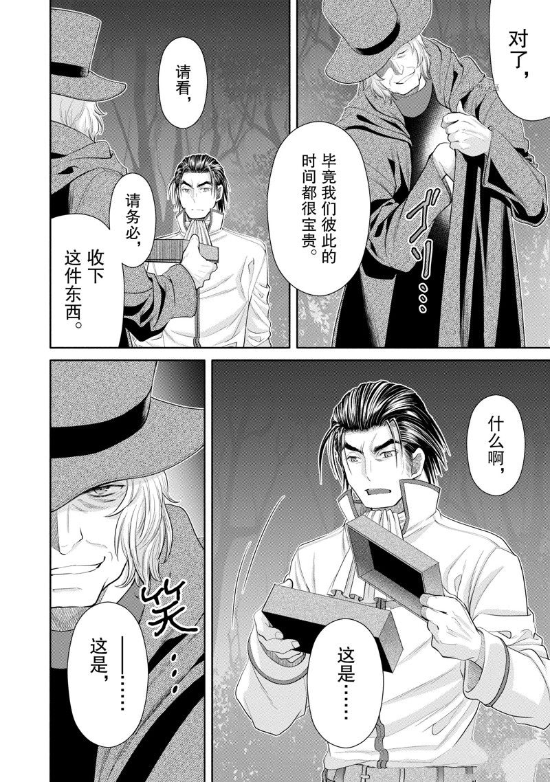 《八男？别闹了！》漫画最新章节第65话 试看版免费下拉式在线观看章节第【22】张图片