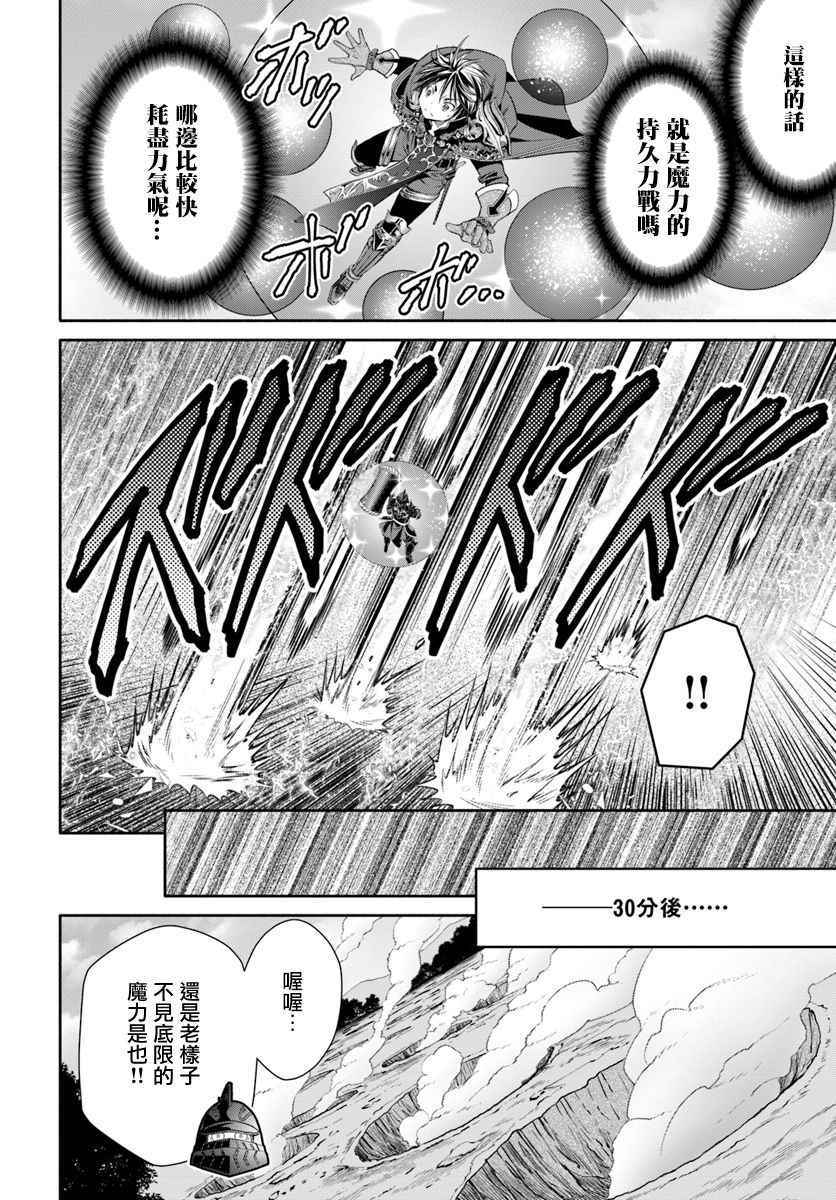 《八男？别闹了！》漫画最新章节第25话免费下拉式在线观看章节第【20】张图片