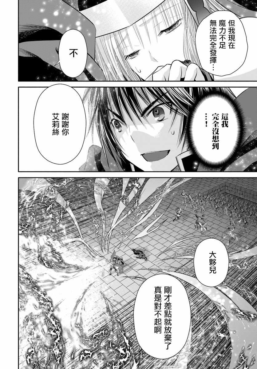 《八男？别闹了！》漫画最新章节第34话免费下拉式在线观看章节第【16】张图片