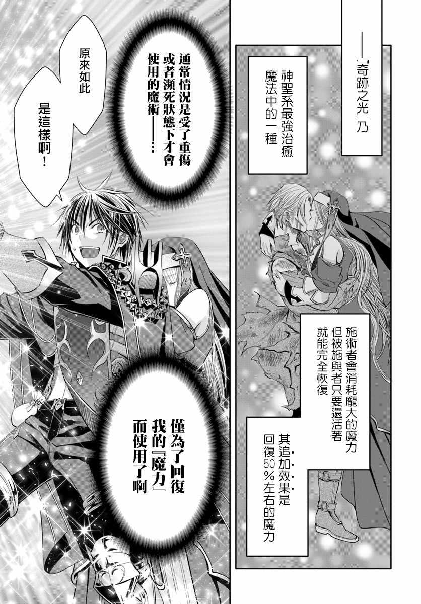 《八男？别闹了！》漫画最新章节第34话免费下拉式在线观看章节第【15】张图片