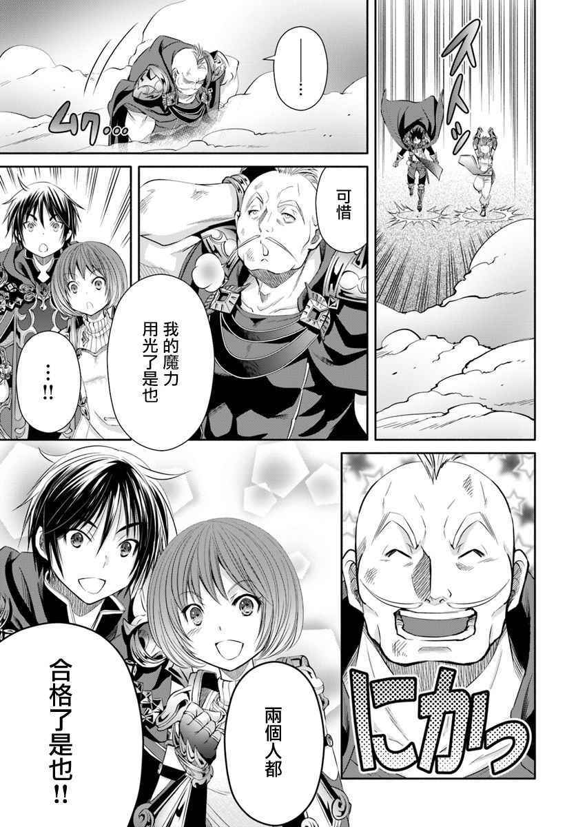 《八男？别闹了！》漫画最新章节第25话免费下拉式在线观看章节第【25】张图片