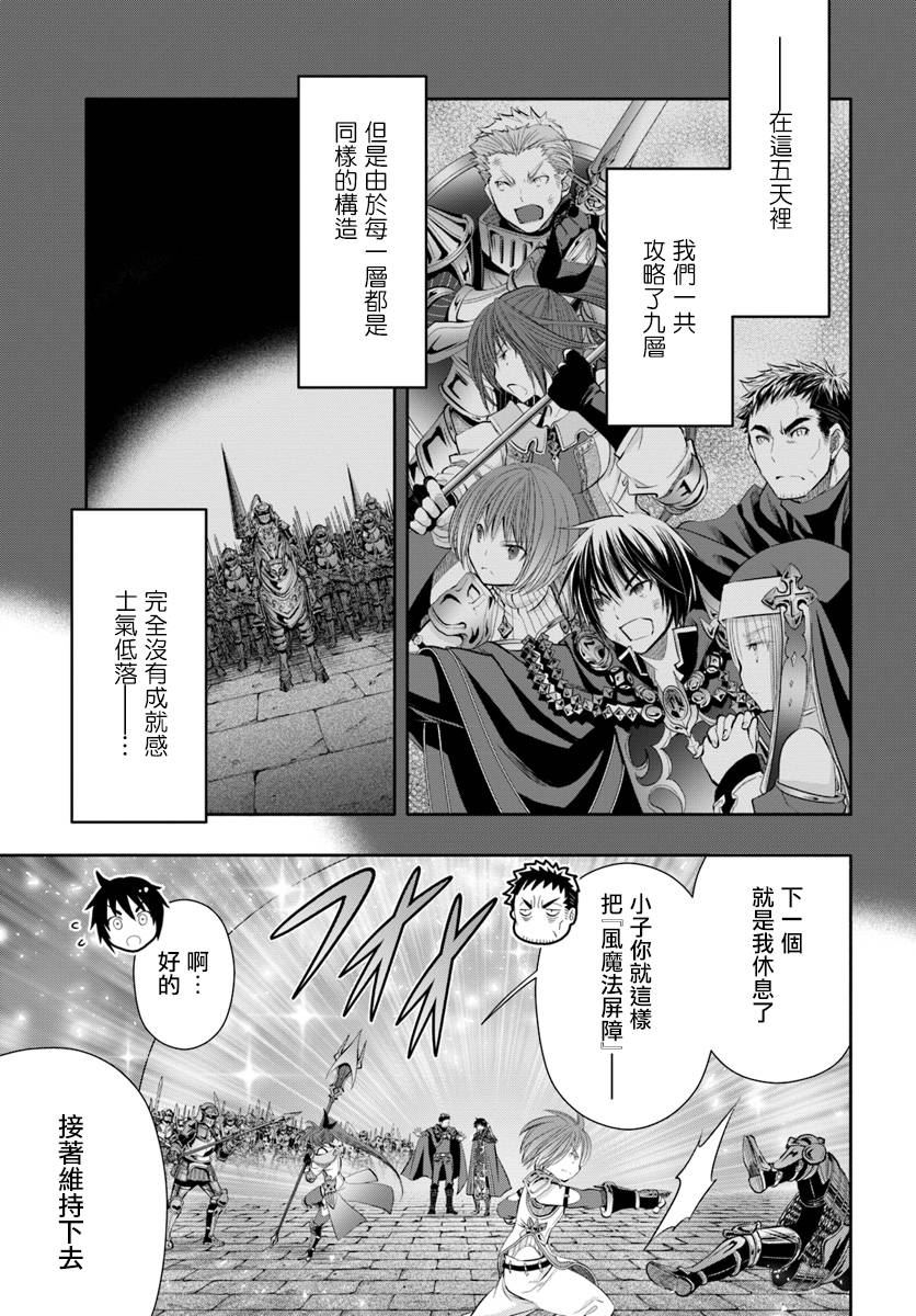 《八男？别闹了！》漫画最新章节第31话免费下拉式在线观看章节第【9】张图片