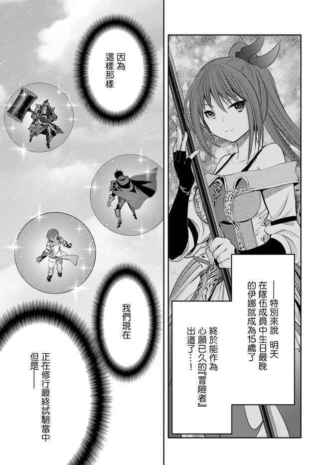 《八男？别闹了！》漫画最新章节第25话免费下拉式在线观看章节第【7】张图片