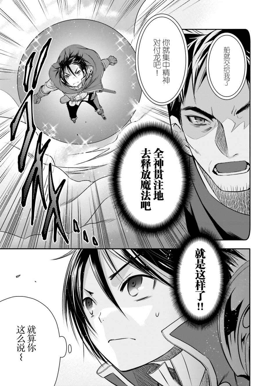 《八男？别闹了！》漫画最新章节第9话免费下拉式在线观看章节第【14】张图片