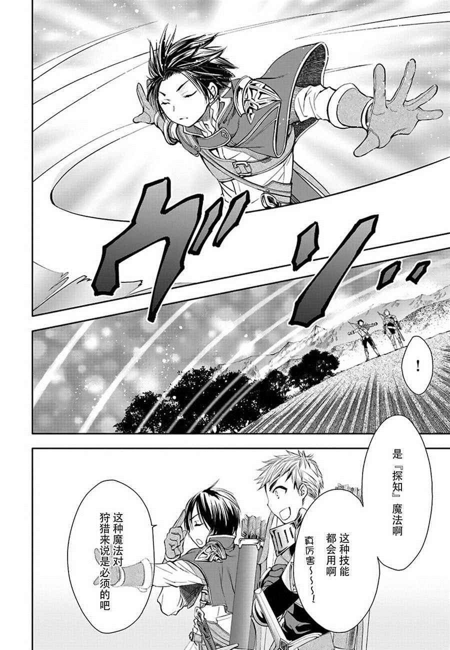 《八男？别闹了！》漫画最新章节第1话免费下拉式在线观看章节第【11】张图片