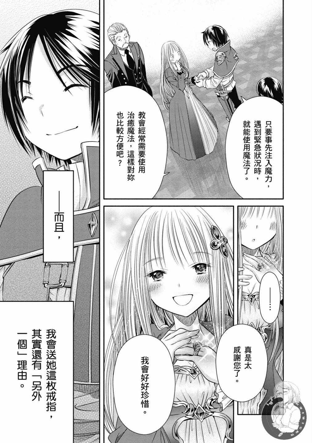 《八男？别闹了！》漫画最新章节第4卷免费下拉式在线观看章节第【42】张图片