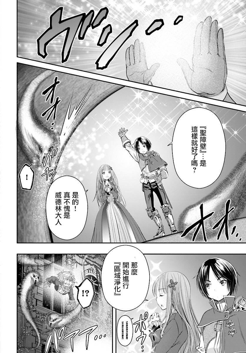 《八男？别闹了！》漫画最新章节第22话免费下拉式在线观看章节第【22】张图片