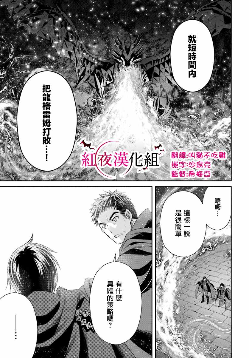 《八男？别闹了！》漫画最新章节第32话免费下拉式在线观看章节第【17】张图片