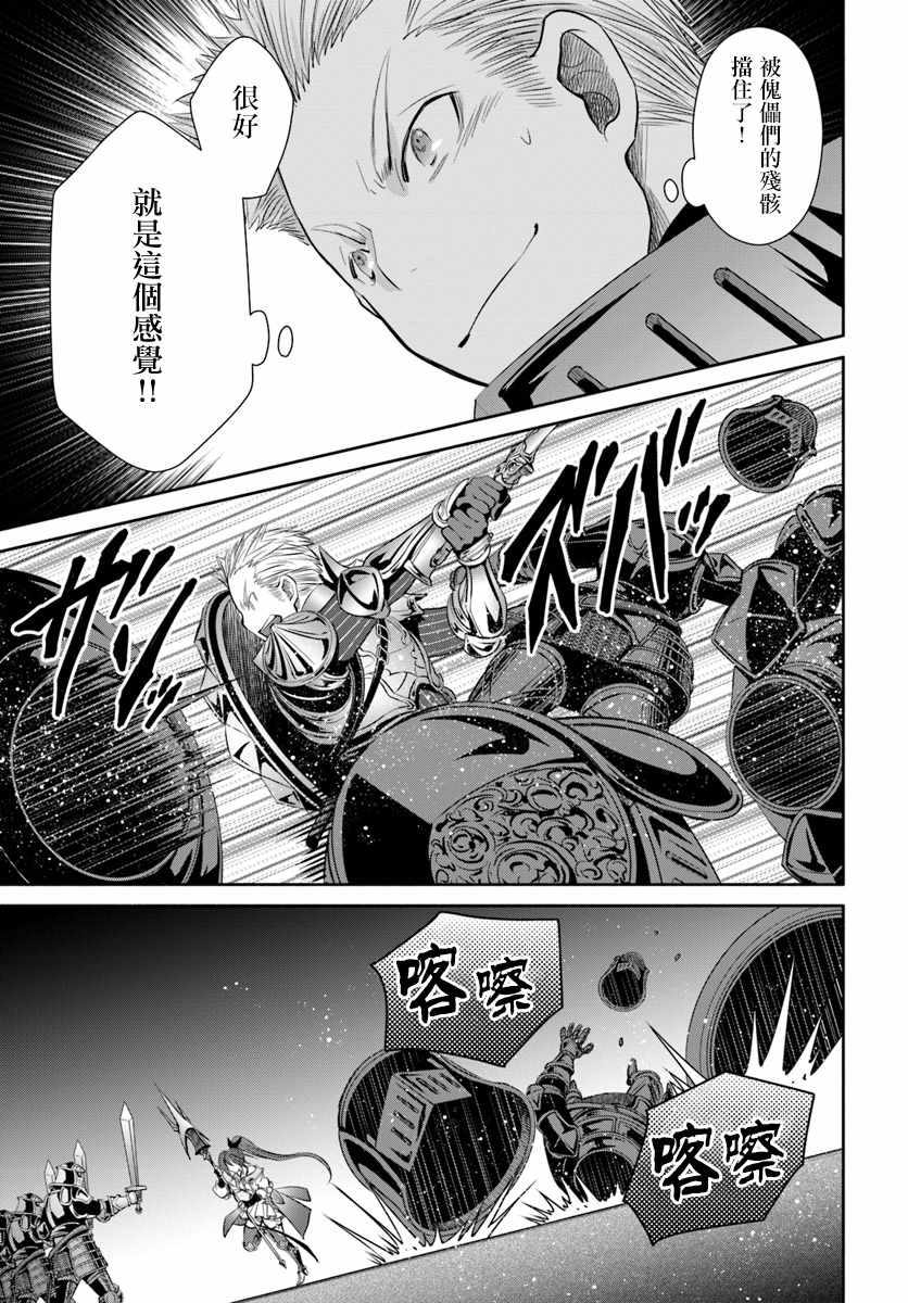 《八男？别闹了！》漫画最新章节第30话免费下拉式在线观看章节第【5】张图片