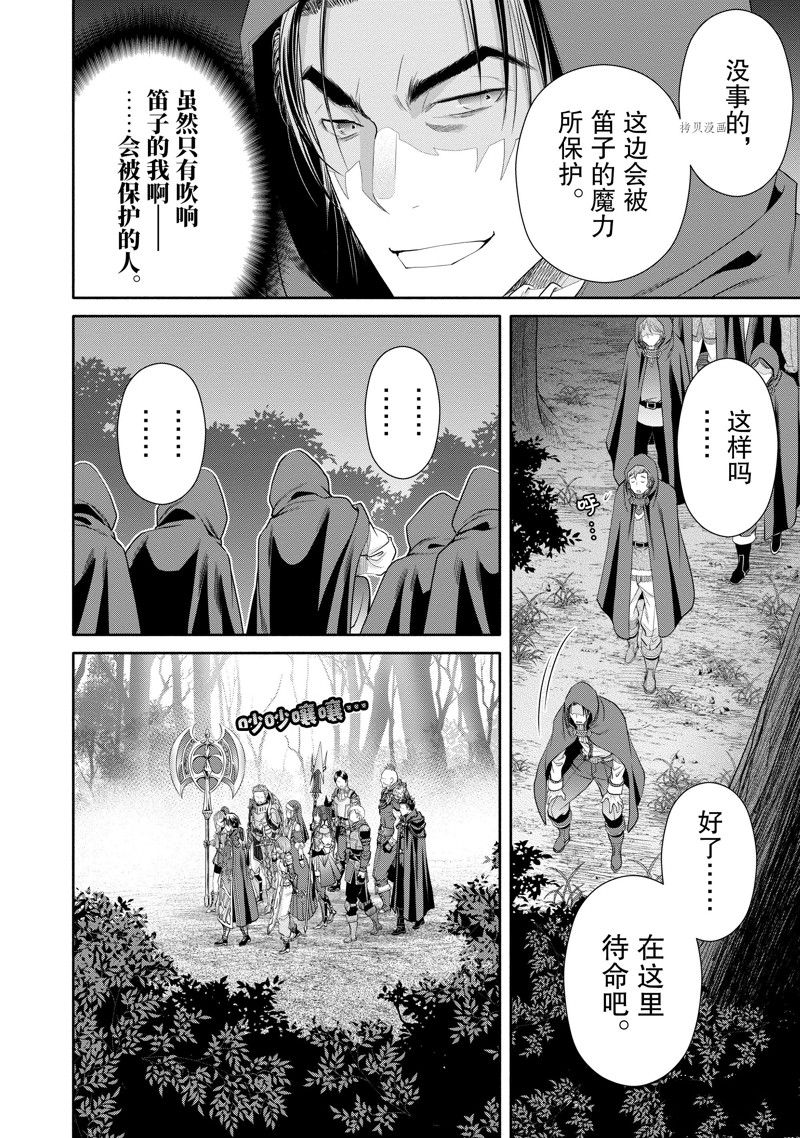 《八男？别闹了！》漫画最新章节第66话 试看版免费下拉式在线观看章节第【22】张图片