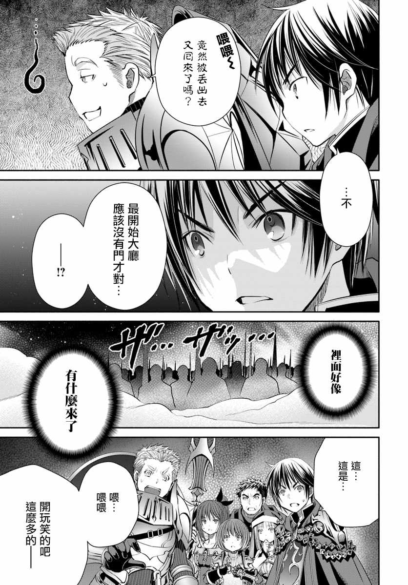 《八男？别闹了！》漫画最新章节第28话免费下拉式在线观看章节第【31】张图片