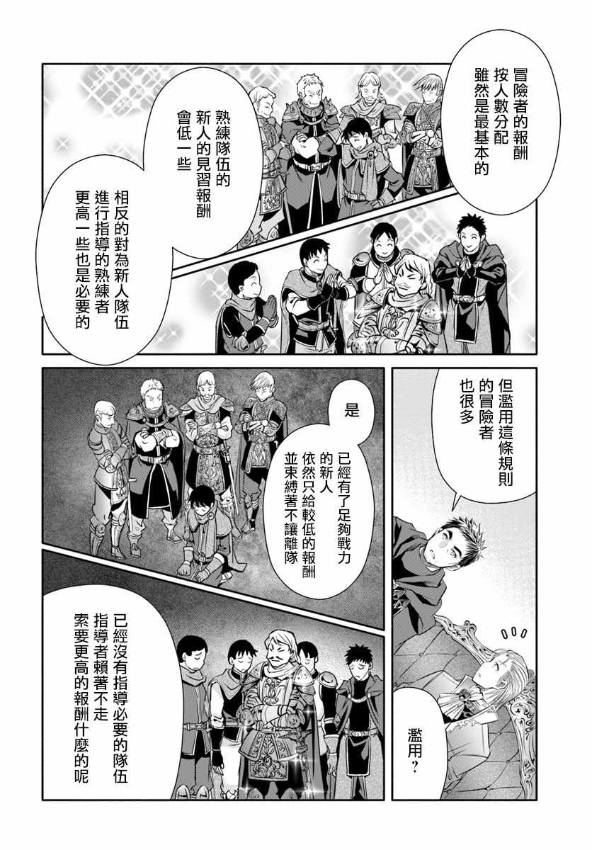 《八男？别闹了！》漫画最新章节第41话免费下拉式在线观看章节第【12】张图片