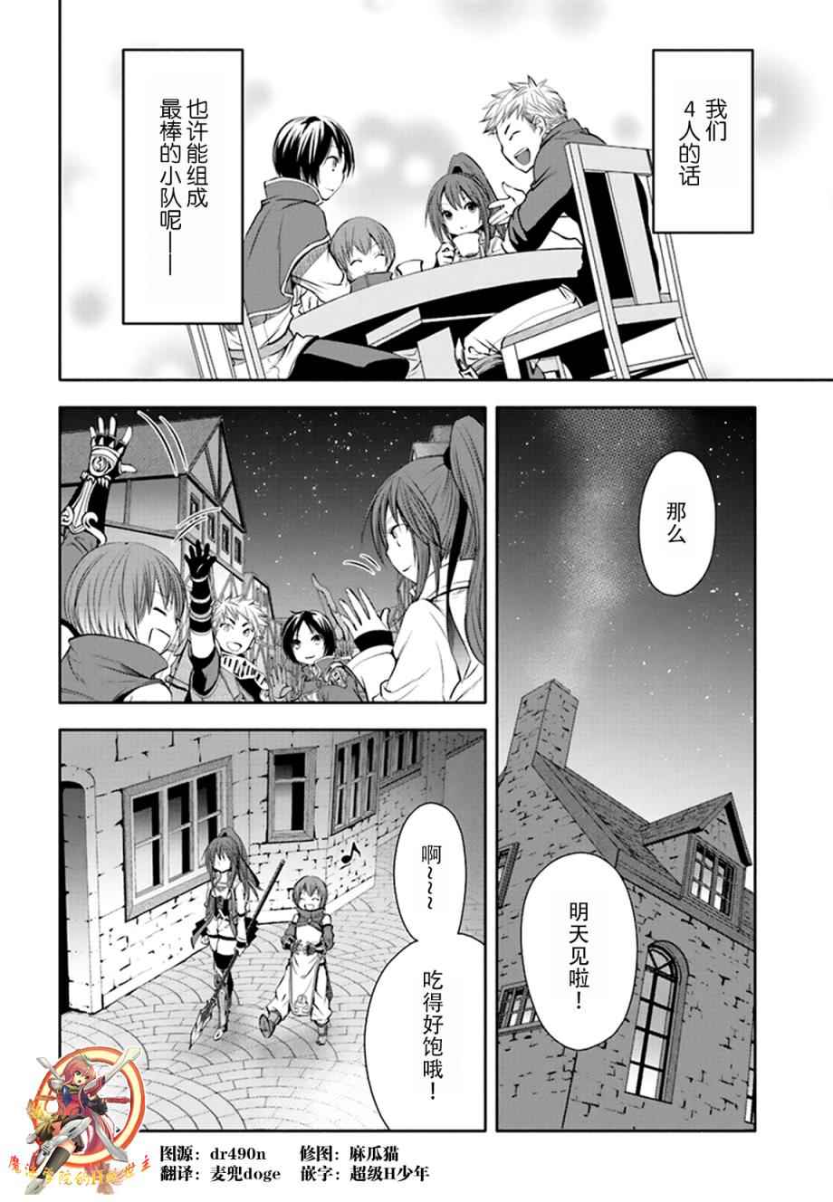 《八男？别闹了！》漫画最新章节第3话免费下拉式在线观看章节第【4】张图片