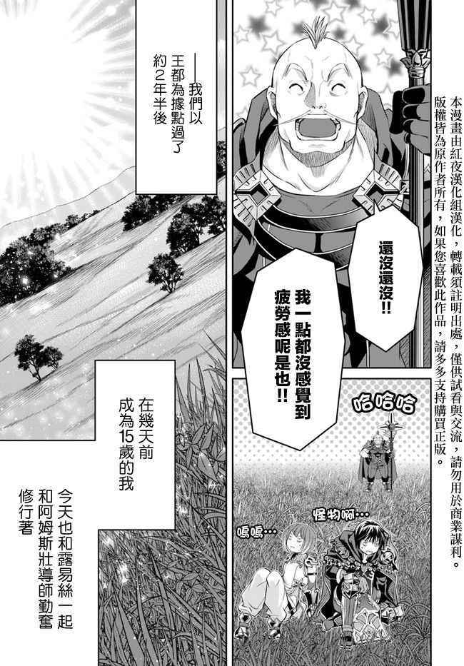 《八男？别闹了！》漫画最新章节第25话免费下拉式在线观看章节第【3】张图片