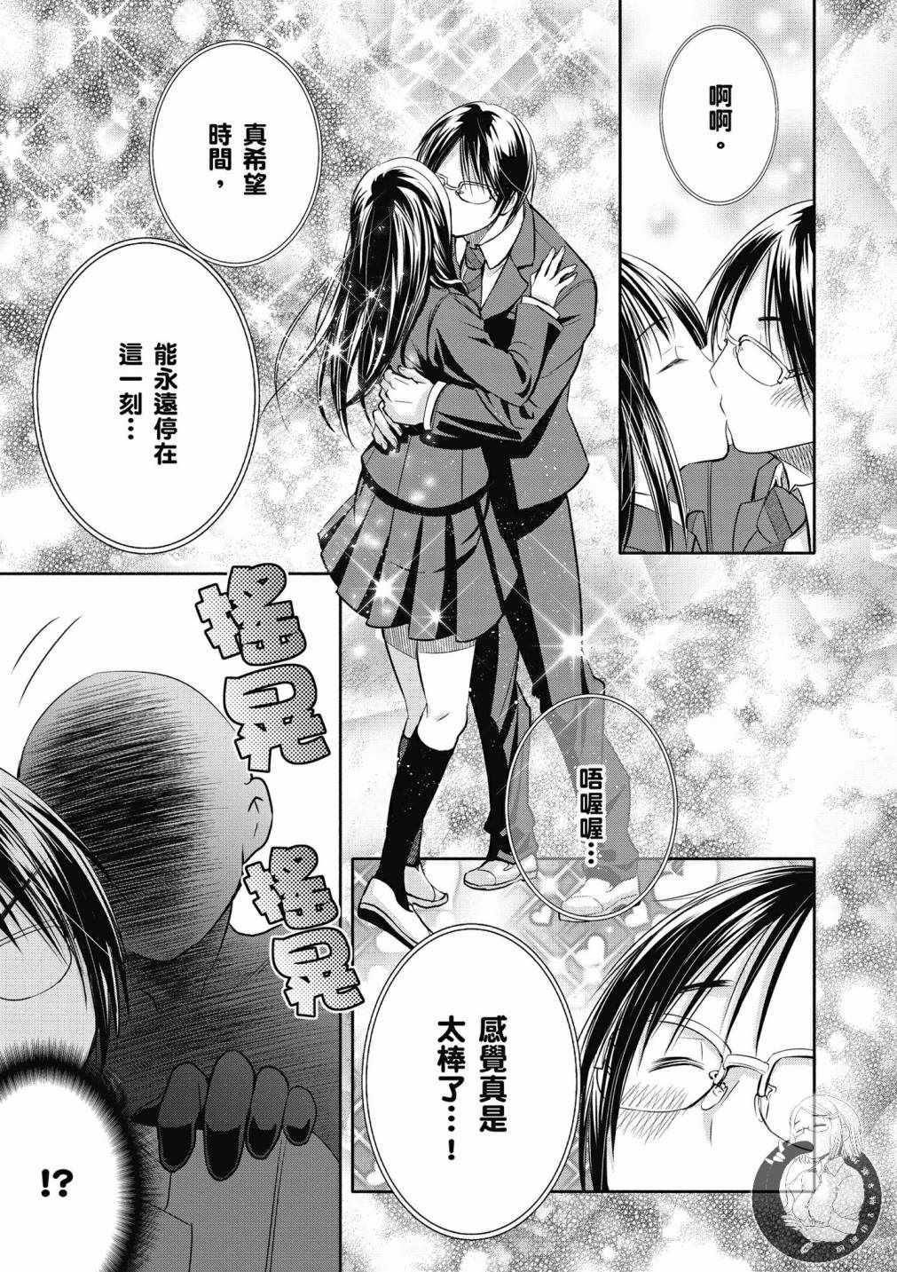 《八男？别闹了！》漫画最新章节第20话免费下拉式在线观看章节第【17】张图片