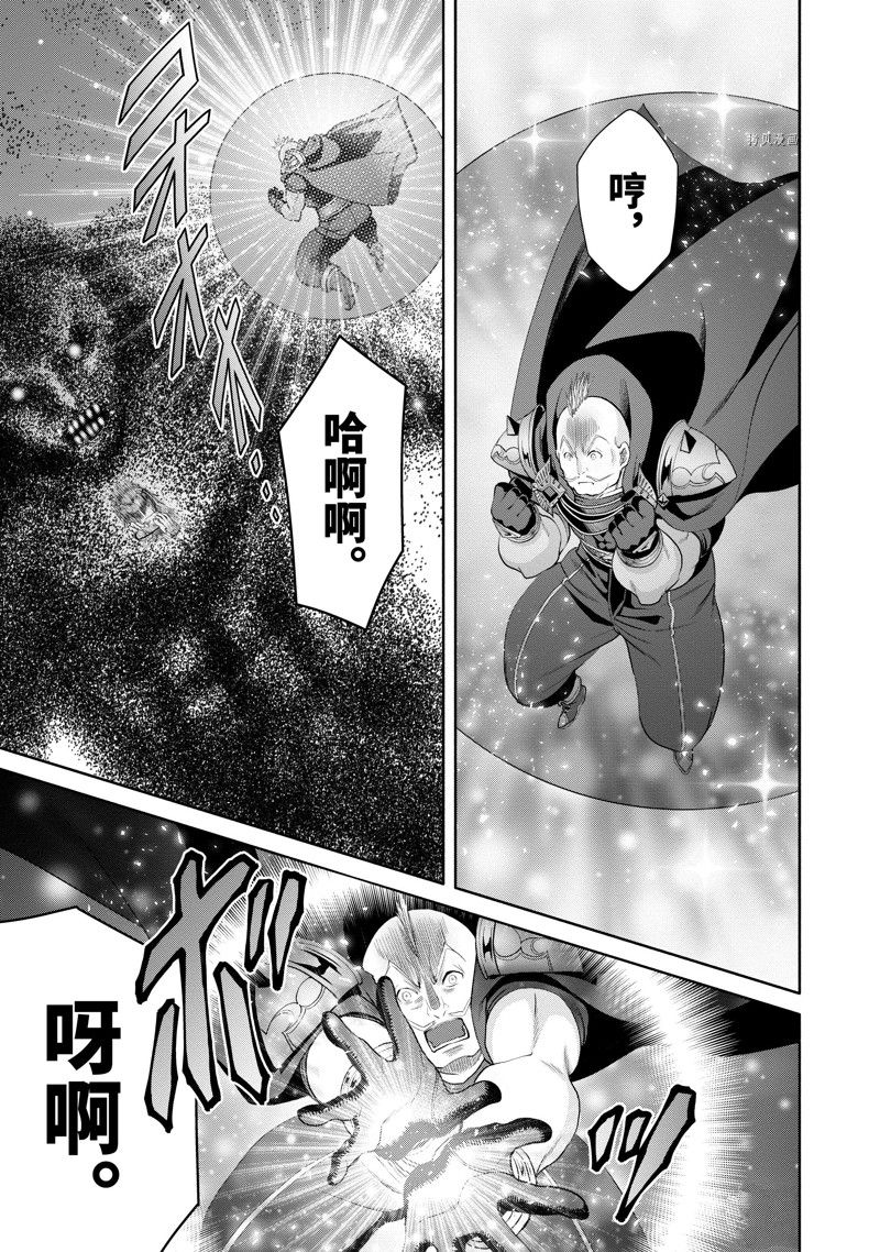 《八男？别闹了！》漫画最新章节第68话 试看版免费下拉式在线观看章节第【15】张图片