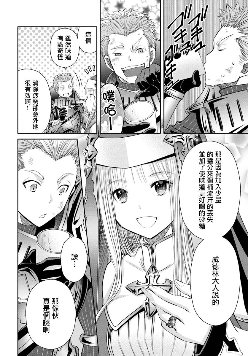 《八男？别闹了！》漫画最新章节第31话免费下拉式在线观看章节第【2】张图片