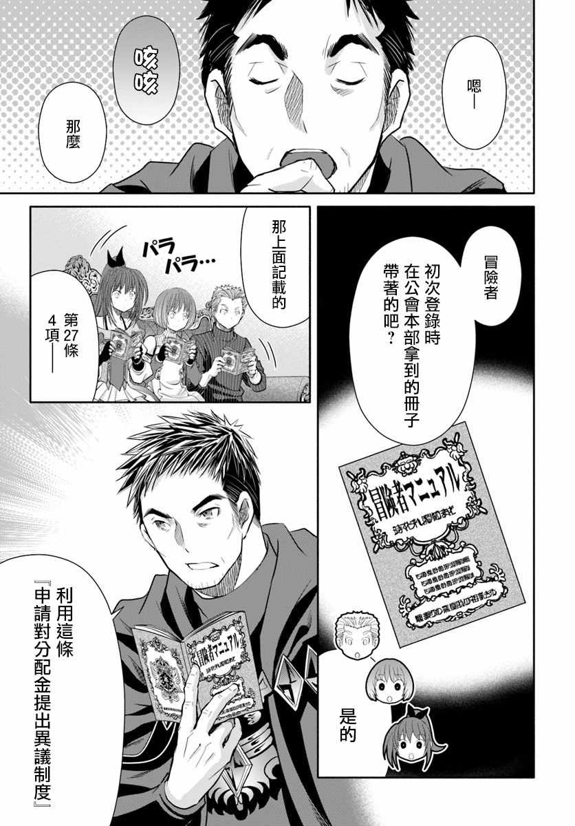 《八男？别闹了！》漫画最新章节第41话免费下拉式在线观看章节第【11】张图片