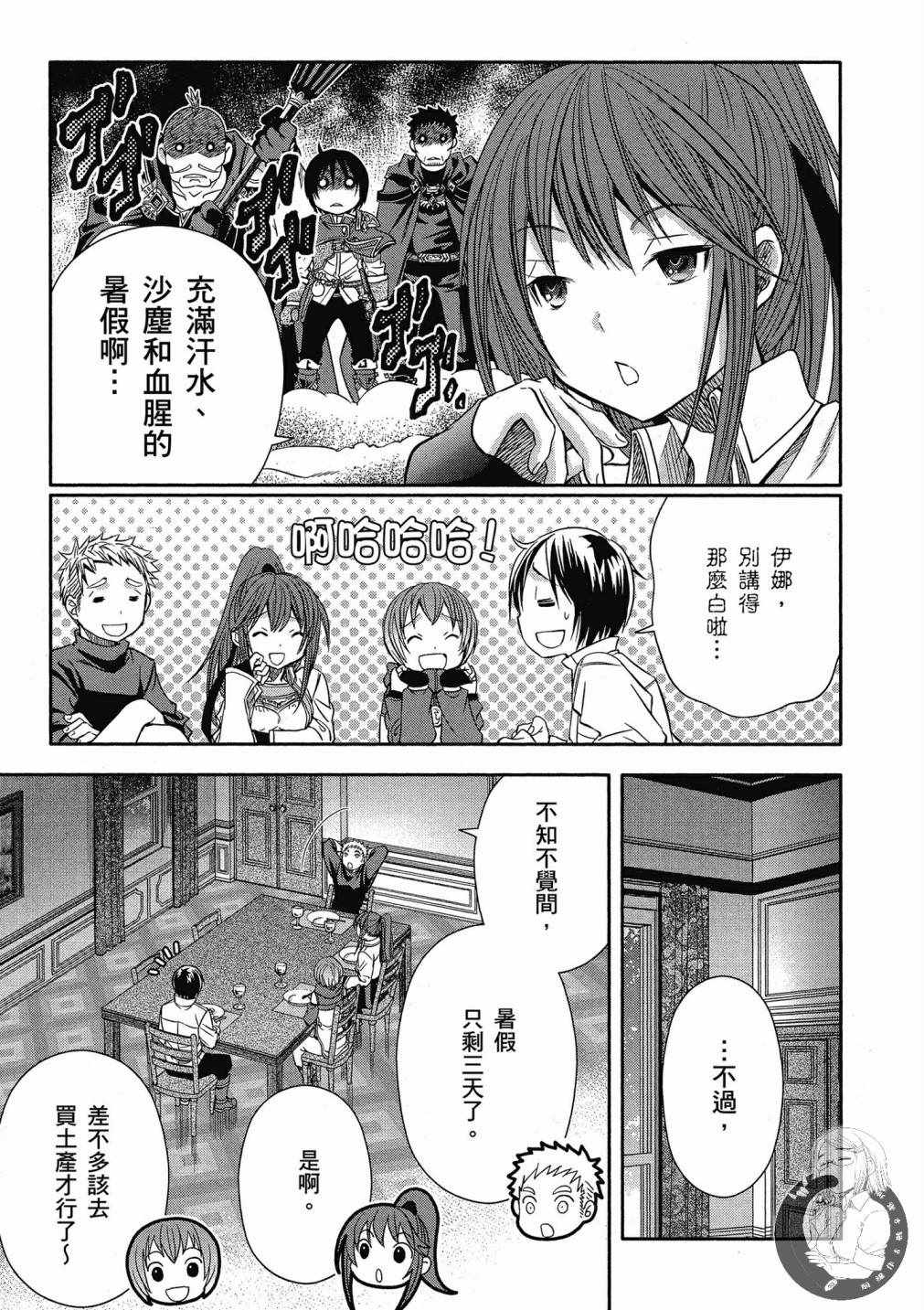 《八男？别闹了！》漫画最新章节第3卷免费下拉式在线观看章节第【147】张图片