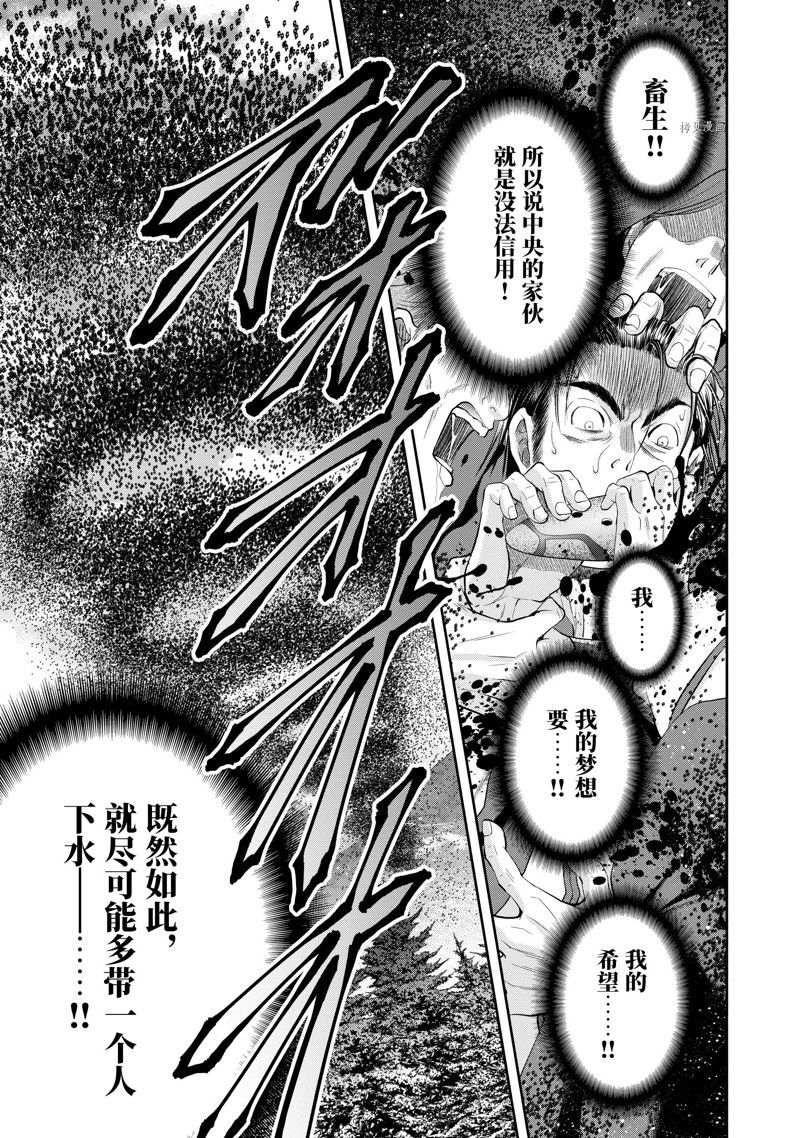 《八男？别闹了！》漫画最新章节第67话 试看版免费下拉式在线观看章节第【11】张图片