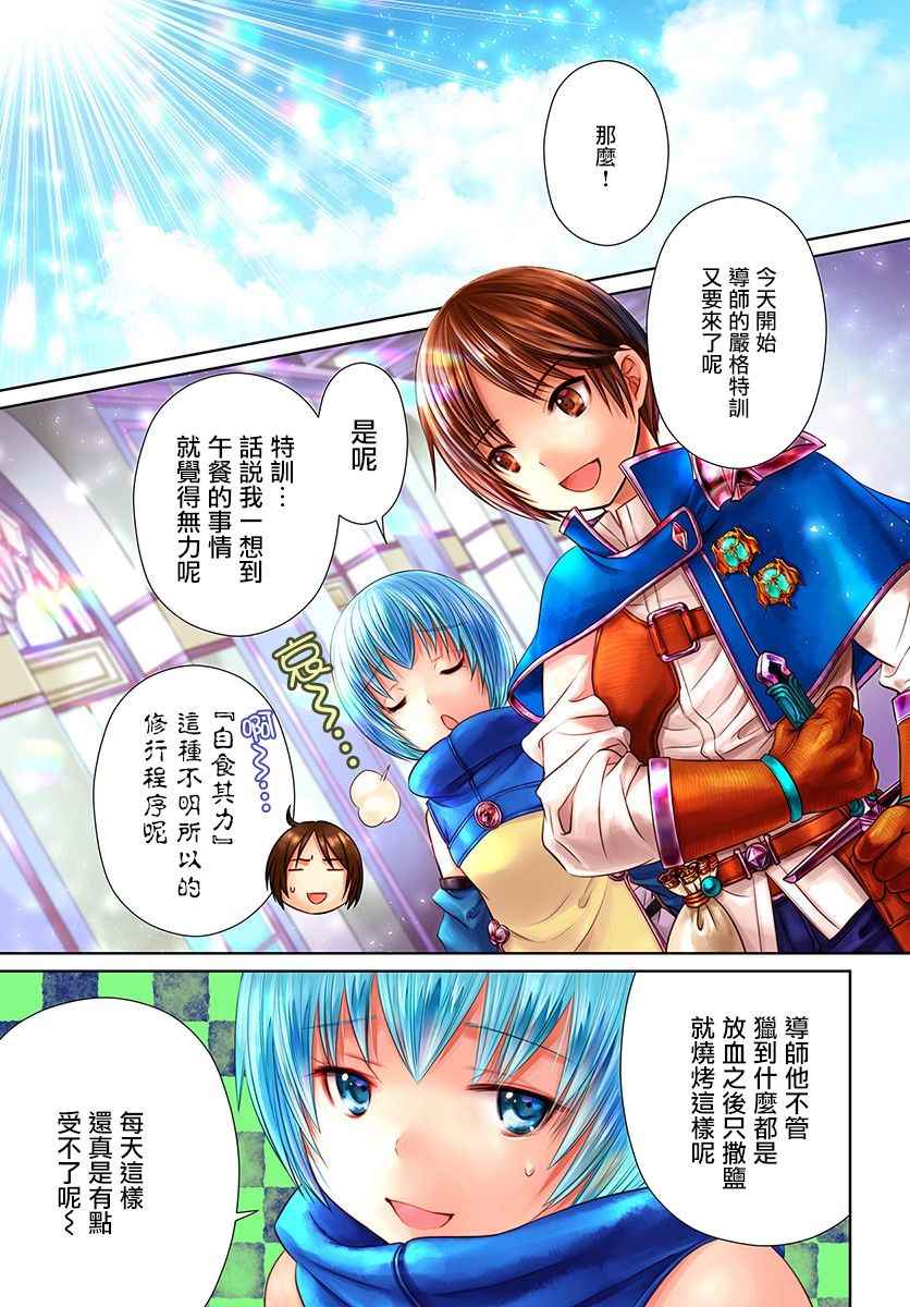 《八男？别闹了！》漫画最新章节第23话免费下拉式在线观看章节第【1】张图片