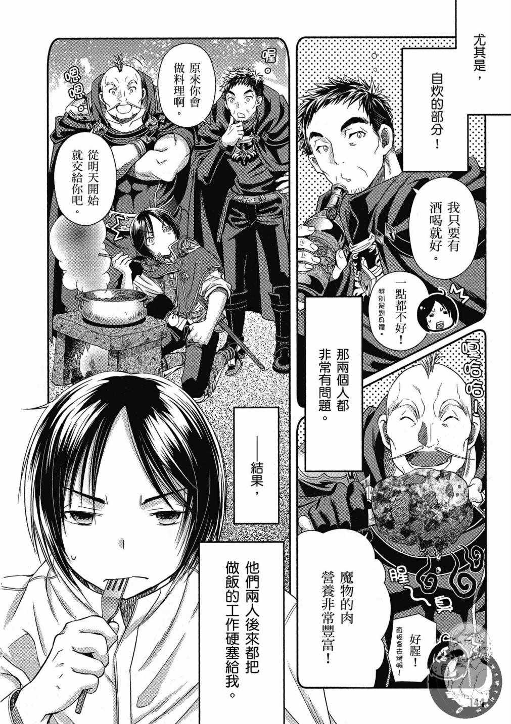 《八男？别闹了！》漫画最新章节第3卷免费下拉式在线观看章节第【146】张图片