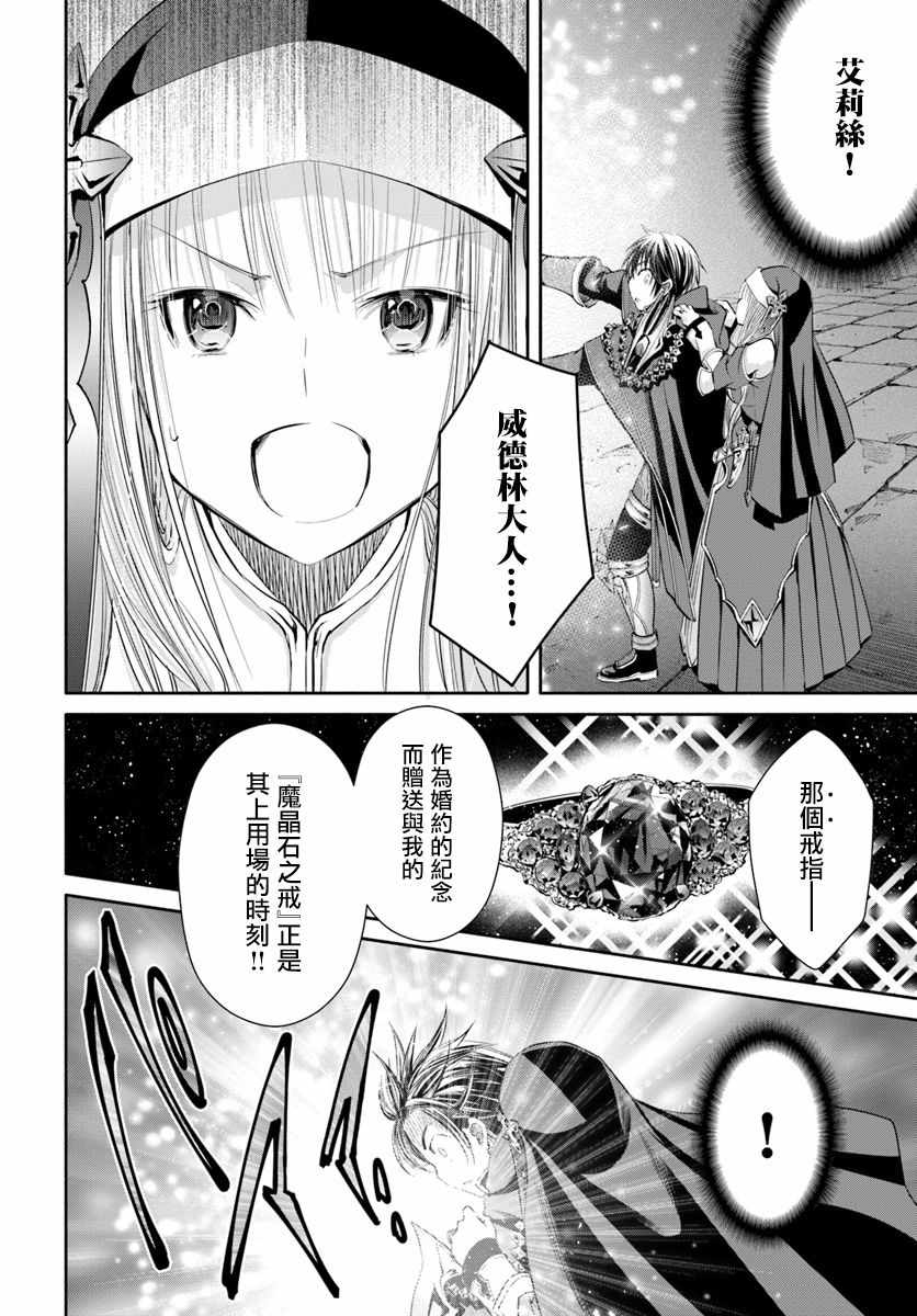 《八男？别闹了！》漫画最新章节第34话免费下拉式在线观看章节第【2】张图片