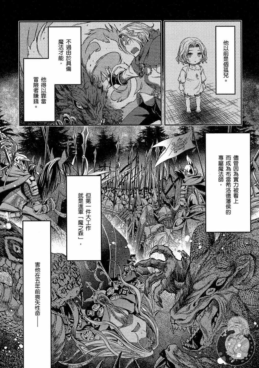 《八男？别闹了！》漫画最新章节第1卷免费下拉式在线观看章节第【58】张图片