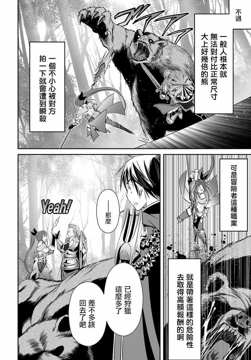 《八男？别闹了！》漫画最新章节第43话免费下拉式在线观看章节第【7】张图片