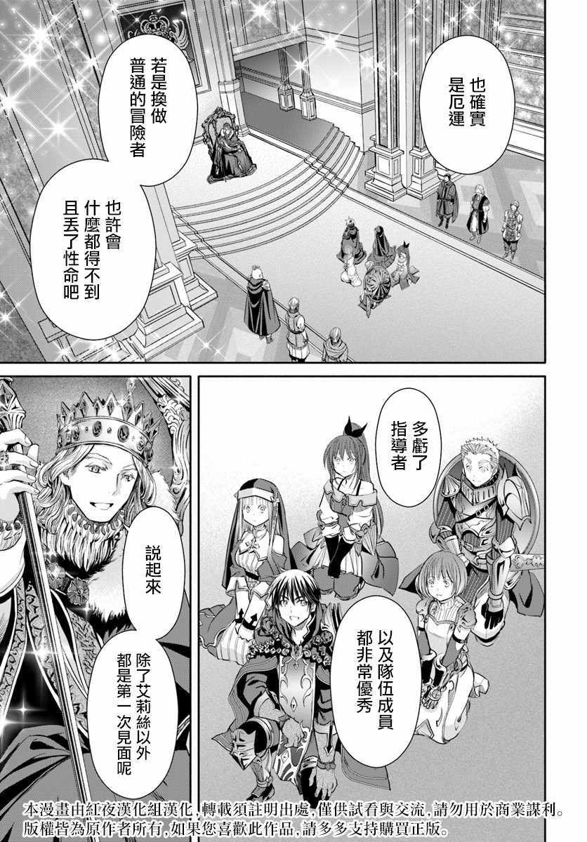 《八男？别闹了！》漫画最新章节第38话免费下拉式在线观看章节第【3】张图片