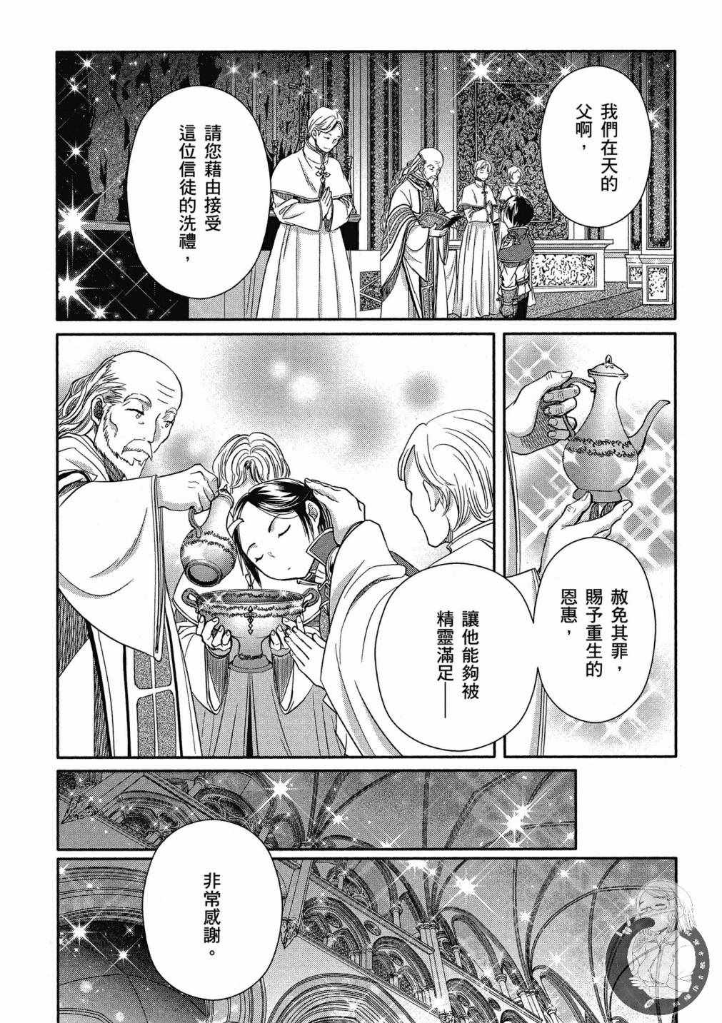 《八男？别闹了！》漫画最新章节第16话免费下拉式在线观看章节第【24】张图片