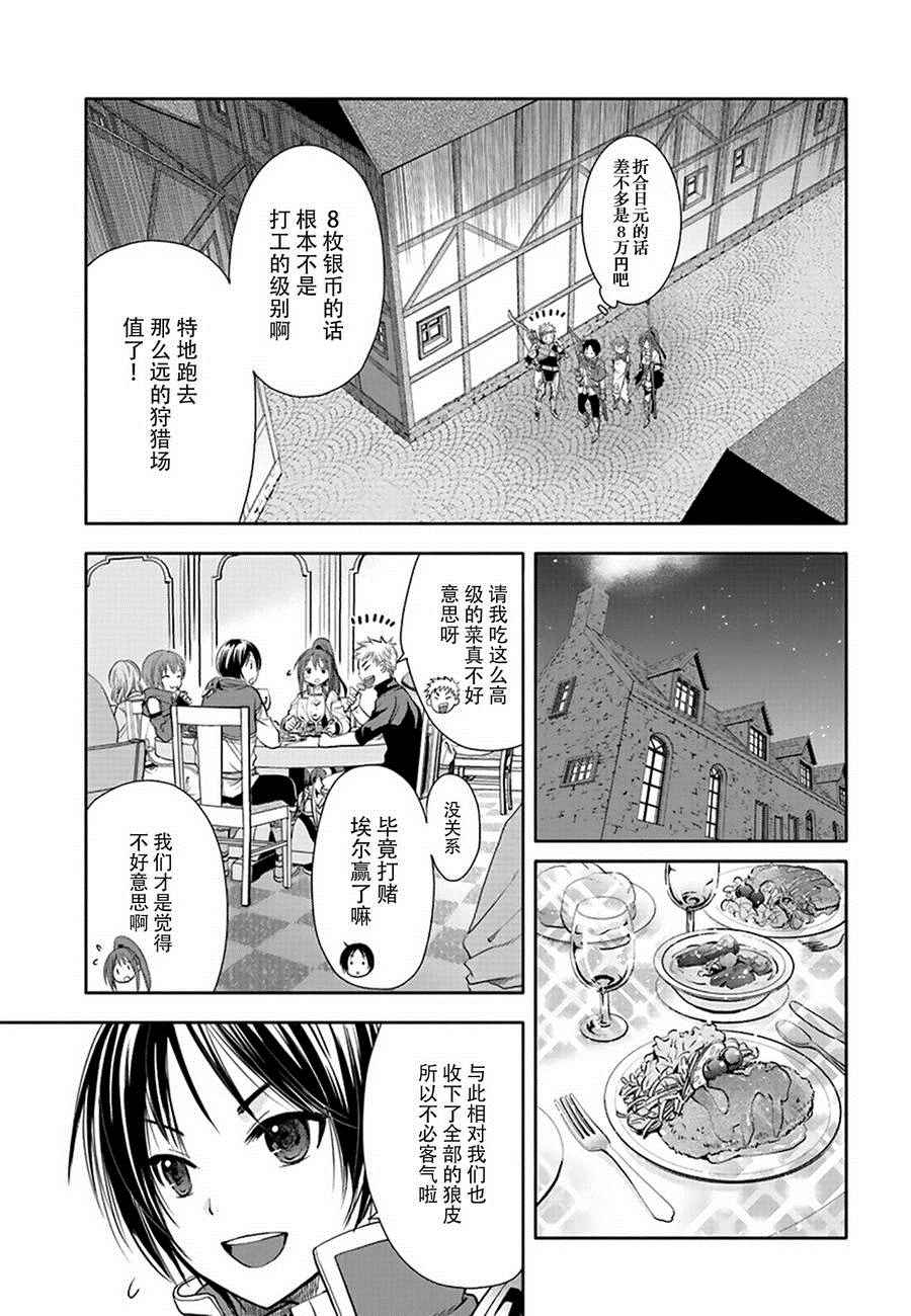 《八男？别闹了！》漫画最新章节第1话免费下拉式在线观看章节第【32】张图片