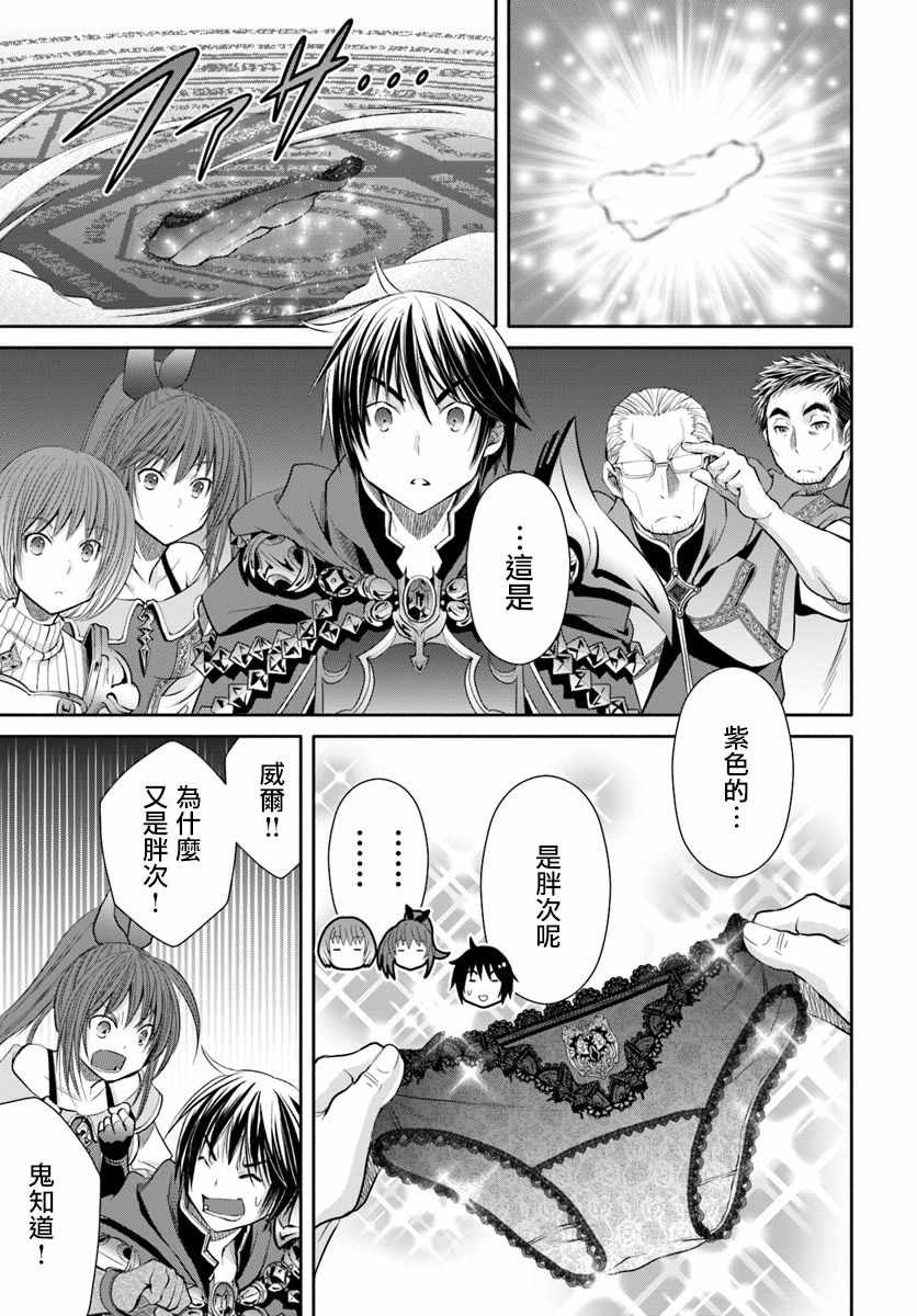 《八男？别闹了！》漫画最新章节第40话免费下拉式在线观看章节第【23】张图片