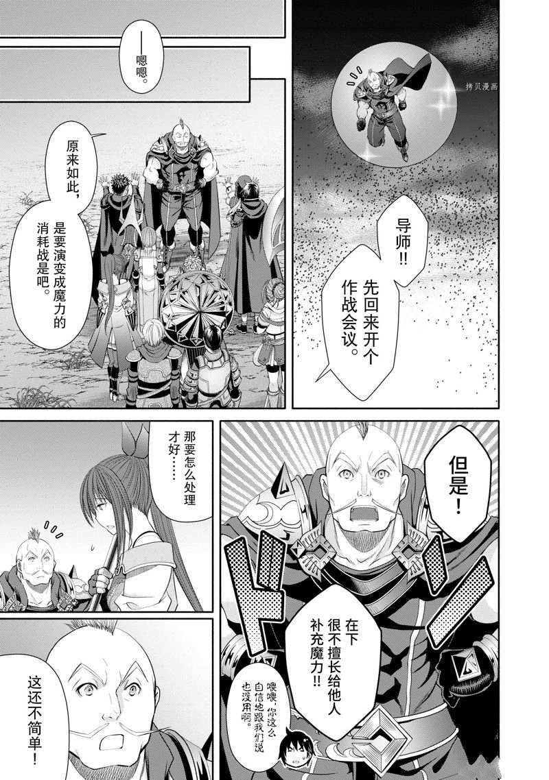 《八男？别闹了！》漫画最新章节第68话 试看版免费下拉式在线观看章节第【11】张图片