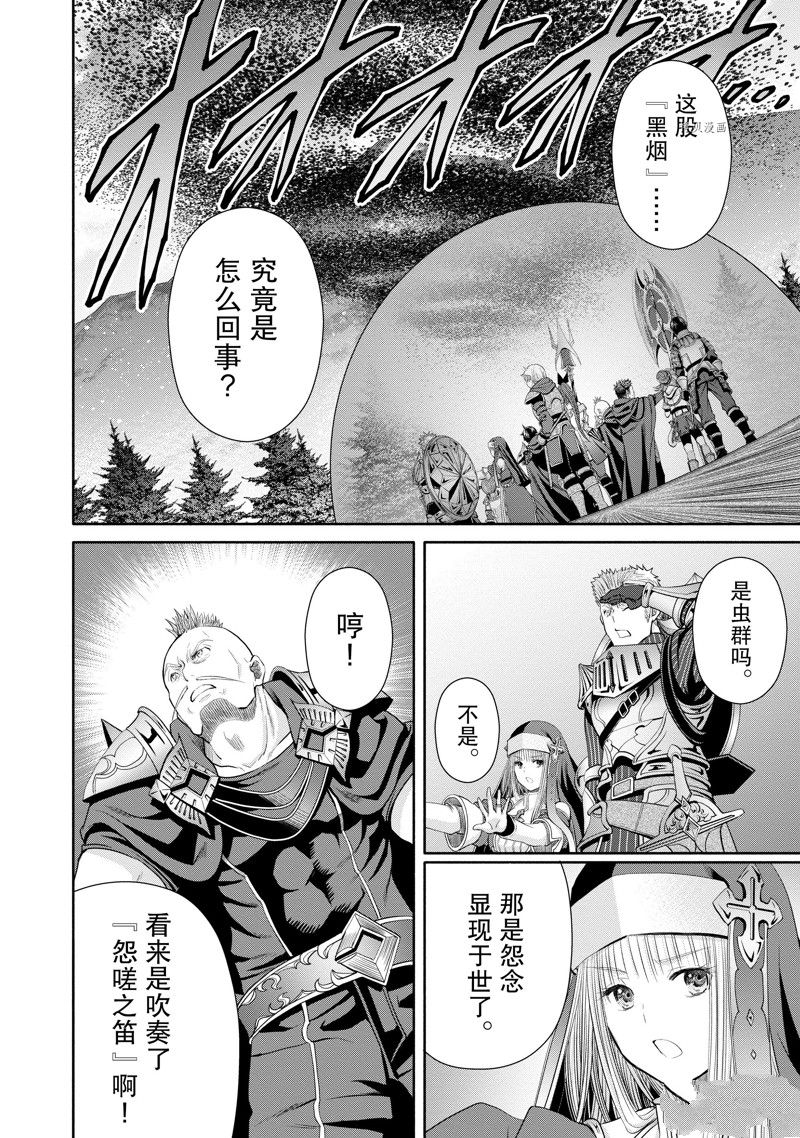 《八男？别闹了！》漫画最新章节第67话 试看版免费下拉式在线观看章节第【12】张图片