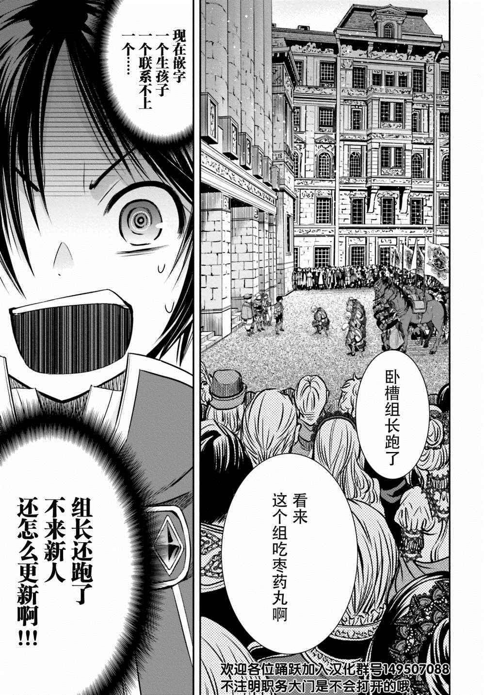 《八男？别闹了！》漫画最新章节第10话免费下拉式在线观看章节第【37】张图片