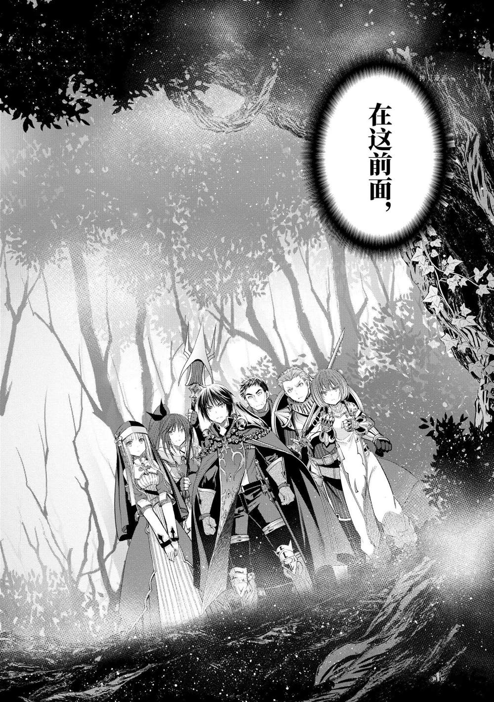 《八男？别闹了！》漫画最新章节第53话 试看版免费下拉式在线观看章节第【20】张图片