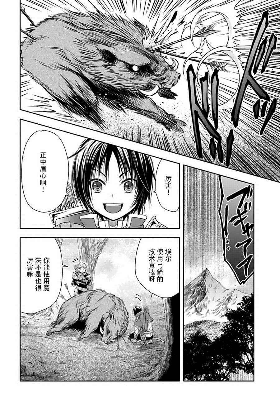 《八男？别闹了！》漫画最新章节第1话免费下拉式在线观看章节第【15】张图片