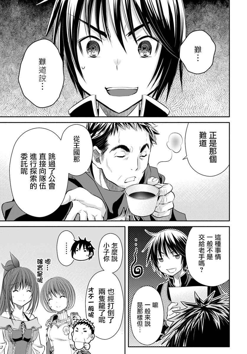 《八男？别闹了！》漫画最新章节第26话免费下拉式在线观看章节第【13】张图片